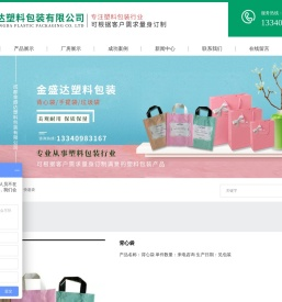 成都金盛达塑料包装有限公司